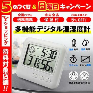 温湿度計 温度計 湿度計 日本語説明書付 デジタル時計 電池式 高精度 アラーム 壁掛け スタンドの画像