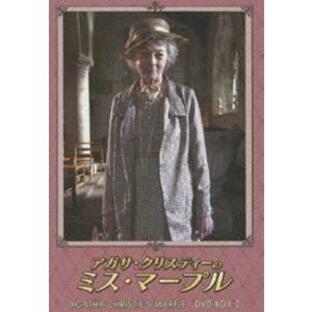 アガサ・クリスティーのミス・マープル DVD-BOX 2 [DVD]の画像
