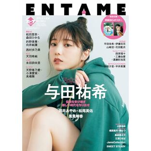 ENTAME 2024年6月・7月合併号の画像