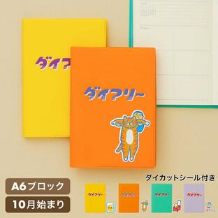 HIGHTIDE 手帳 ハイタイド 2024年10月始まり ダイアリー 週間の画像