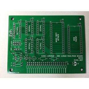 Z80 128kB RAM/16k ROM ボード (KZ80_1MSRAM REV3) 専用プリント基板の画像