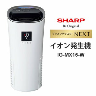 シャープ プラズマクラスターイオン発生機 IG-MX15の画像