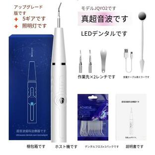 口腔洗浄器 歯石取り 器具 自分で 超音波 スケーラー 歯垢 歯石 歯口腔ケア 電気歯クリーナー USB充電 口臭防止 歯周病予防の画像