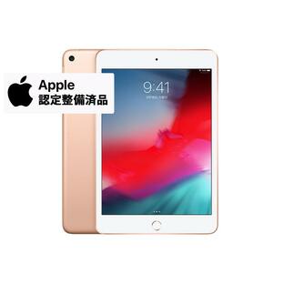 iPad mini 第5世代 Wi-Fi 64GB ゴールド Apple認定整備済製品 アップル MUQY2J/A タブレットPCの画像