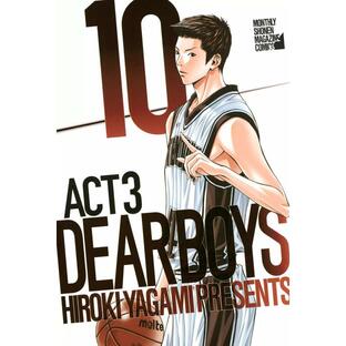 DEAR BOYS ACT3 (10) 電子書籍版 / 八神ひろきの画像