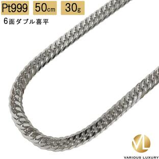 喜平 ネックレス プラチナ Pt1000 ダブル 6面 50cm 30g 造幣局検定マーク 純プラチナ チェーン 新品の画像