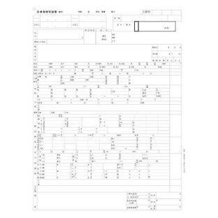 【令和6年6月改定対応の仕様】小林クリエイト レセプト用紙（コンピュータ用） 歯科 A4 1穴 1箱（1000枚入）の画像