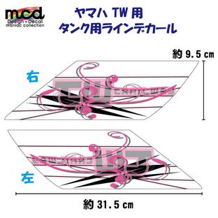 TW200/225用 タンクデカール グラフィックライン TRAILWAY白の画像