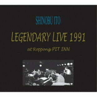 【取寄商品】CD / SHINOBU ITO / LEGENDARY LIVE 1991 / GYRP-9229の画像