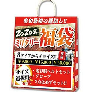 ミリタリー福袋2021版 戦闘服上下＋ベルト＋ハーフフィンガーグローブ が必ずセット ミリタリー装備品詰込み 運試し (福袋1500の画像