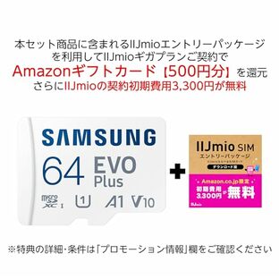 【Amazonギフトカード500円分還元】Samsung microSDカード 64GB EVO Plus + IIJmioえらべるSIMカード エントリーパッケージの画像