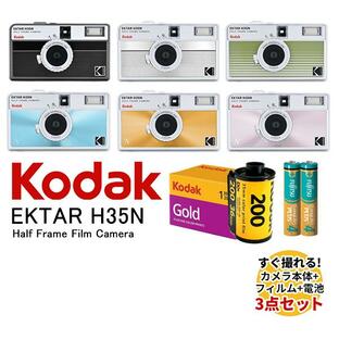 ハーフサイズフィルムカメラ EKTAR H35N Half Frame Camera 全6色＆フィルム ゴールド 200 135 36枚撮り＆乾電池セット Kodak 送料無料の画像