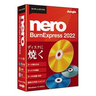 ジャングル ライティングソフト Nero BurnExpress 2022の画像