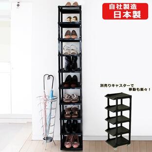 シューズラック10段 送料無料 日本製 靴 収納 大容量 スリム 靴箱 省スペース 自社製造の画像