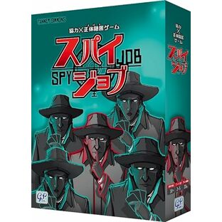 スパイジョブ 完全日本語版 カードゲーム 協力×正体隠匿(スパイ)ゲームの画像