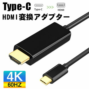USB Type-C to HDMI 変換ケーブル 1.8m Thunderbolt3互換 ブラック MacLab. | 4K USB-C タイプc サンダーボルト 変換アダプター hdmiケーブル テレビ ミラーリング iMac MacBook Mac Book Pro Air mini iPad Pro iPhone15 Pro Dell XPS Galaxyの画像