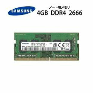 新品 SAMSUNG PC4-21300S DDR4-2666 260pin 4GB 1Rx16 PC4-2666V-SC0-11 SO-DIMM ノートPC 増設 メモリ 4GB 片面 バルク品の画像