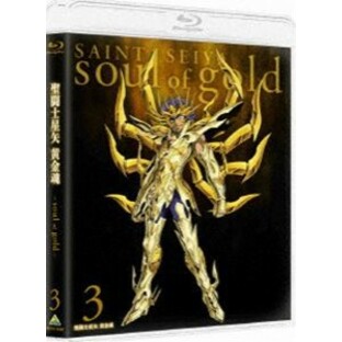 聖闘士星矢 黄金魂 -soul of gold- 3（特装限定版） [Blu-ray]の画像