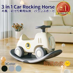 木馬 乗用玩具 車 乗り物 おもちゃ 3in1 キッズ 子供用 バランスボード 足けり 室内遊具 誕生日 女の子 男の子 プレゼント ギフト (car-mokuba)の画像