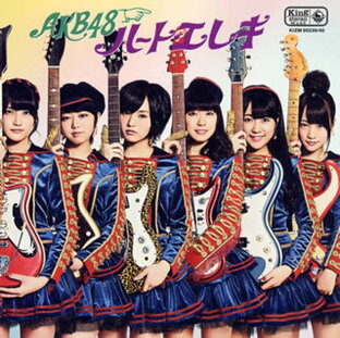 キングレコード ハート・エレキ AKB48の画像