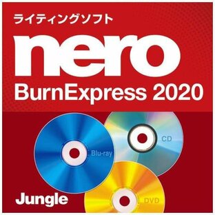 ジャングル ライティングソフト Nero BurnExpress 2022[Windows用] 【ダウンロード版】の画像