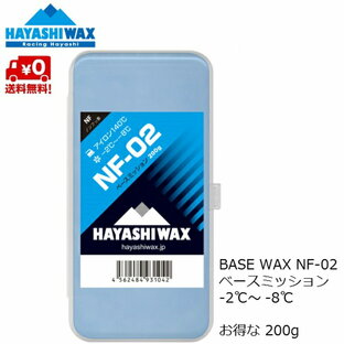 ハヤシワックス ベースワックス 200g HAYASHI WAX NF02-200 NF-02の画像