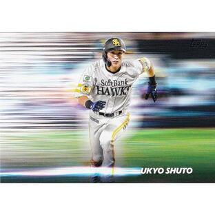 NPB ベースボールカード WS-2 周東佑京 福岡ソフトバンクホークス (インサートカード/ワープスピード) 2024 TOPPSの画像