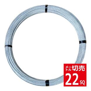 切売 22SQメッセンジャーワイヤー・亜鉛メッキ鋼より線 JIS規格品 神鋼鋼線工業の画像