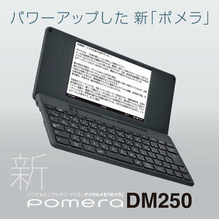 デジタルメモ「ポメラ」ダークグレー 【DM250タ-】の画像