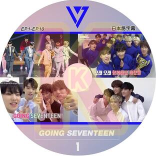 K-POP DVD SEVENTEEN 2017 GOING SEVENTEEN #1 EP1-EP10 日本語字幕ありの画像