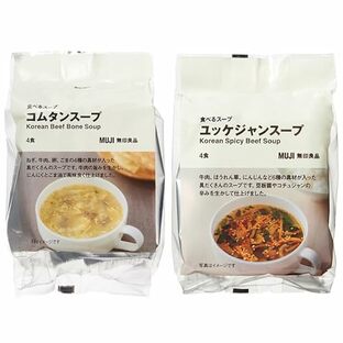 【セット買い】無印良品 食べるスープ コムタンスープ(4食分) + ユッケジャンスープ(4食分)の画像