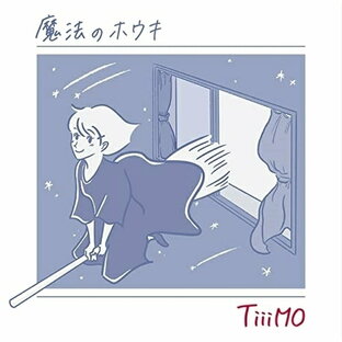 CD / TiiiMO / 魔法のホウキ / POCS-5030の画像