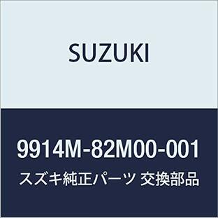 SUZUKI(スズキ) 純正部品 キャリィ【DA16T(3型)】 スーパーキャリィ【DA16T(1型)】 本革パーキングブレーキカバー 9914M-82M00-001の画像