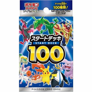 ポケットモンスター ポケモンカードゲーム ソード＆シールド スタートデッキ100の画像