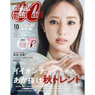 CanCam (キャンキャン) 2024年 10月号 【表紙: 中町綾】の画像