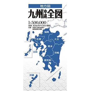 地方図 九州沖縄全図の画像