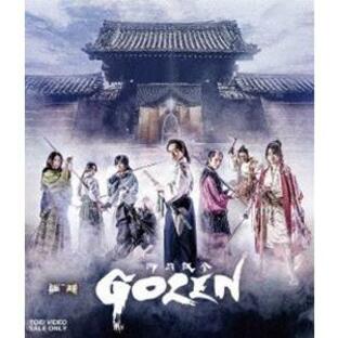 ムビ×ステ セット「GOZEN」 [Blu-ray]の画像