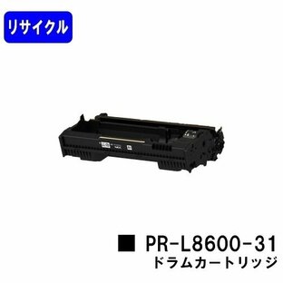 MultiWriter 8600用 ドラムカートリッジ PR-L8600-31 リサイクル品 NEC用の画像