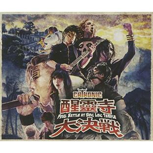 CD/ChthoniC(閃靈)/醒靈寺大決戦 Final Battle at Sing Ling Temple (2CD+DVD)の画像