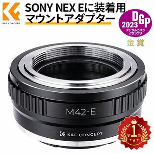 【楽天1位】 K&F Concept Sony NEX Eカメラ装着用レンズアダプターリング レンズマウントアダプター マウント変換アダプター M42-NEX AI-NEX FD-NEX OM-NEX MD-NEX PK-NEX C/Y-NEX LM-NEX C-NEX Minolta(AF)-NEXの画像