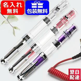 名入れ 万年筆 ツイスビーTWSBI ダイヤモンド580AL / ダイヤモンドミニ AL クリスタル M74442 / TW1003 / ライトピンク M74453 / グレープ M74493 / TW13000の画像