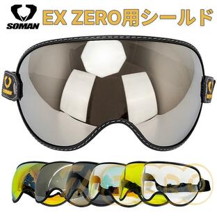 EX ZERO用シールド バイク用ヘルメットバブルシールド ゴーグルゴムバンド付き フルフェイスオフロードヘルメット用の画像