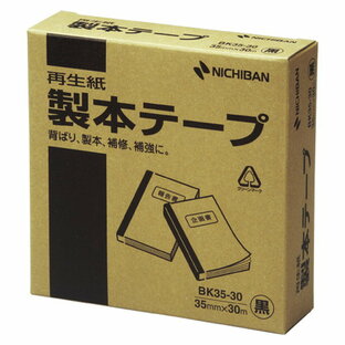 ニチバン 製本テープ 35mmx30m 黒 1巻 BK35-306の画像