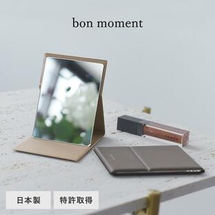 bon moment ナピュアミラー NAPURE フォールディングミラー／ボンモマンの画像