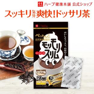 【公式】 黒モリモリスリム 30日分 （5.5g × 30包 ） プーアル茶 風味 ティーバッグ [ スッキリ まろやかな 味 18種の茶葉 6種の濃縮エキス 配合 国内製造 ]の画像