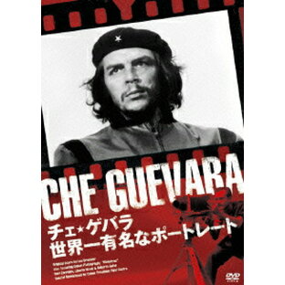 【DVD】チェ★ゲバラ/世界一有名なポートレート アルベルト・コルダの画像