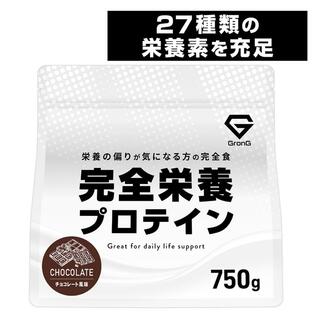 【15%OFFクーポン配布中】完全栄養プロテイン チョコレート風味 750gの画像