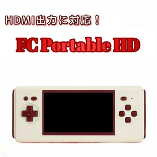ファミコン 互換機 FC Portable HD TV出力 8bit HDMI モニター 出力 Pocket 携帯ゲーム カセット ファミリーコンピュータの画像