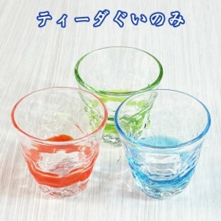 沖縄 お土産 琉球 ガラス おちょこ ぐい呑み グラス かわいい 日本酒 酒器 盃 冷酒グラス ティーダぐい呑みの画像