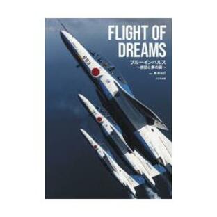 FLIGHT OF DREAMS ブルーインパルス〜感動と夢の翼〜の画像